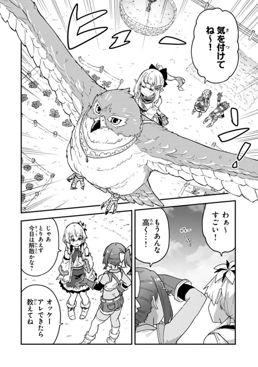 王都の外れの錬金術師 ～ハズレ職業だったので、のんびりお店経営します～ 第60.2話 - Page 6