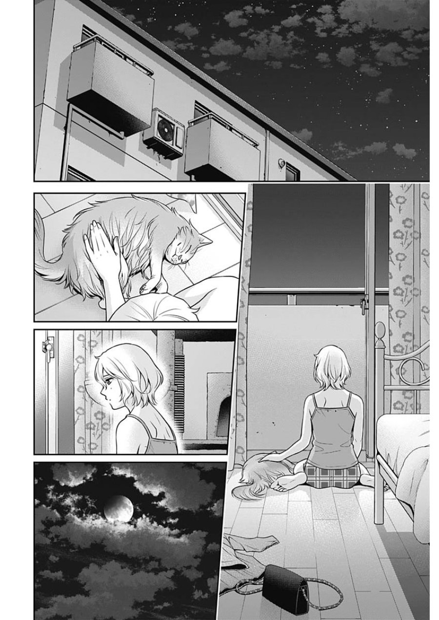 一緒に暮らしていいですか？ 第69話 - Page 8