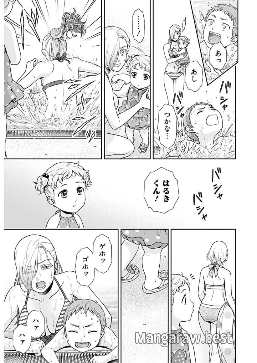 一緒に暮らしていいですか？ 第71話 - Page 25