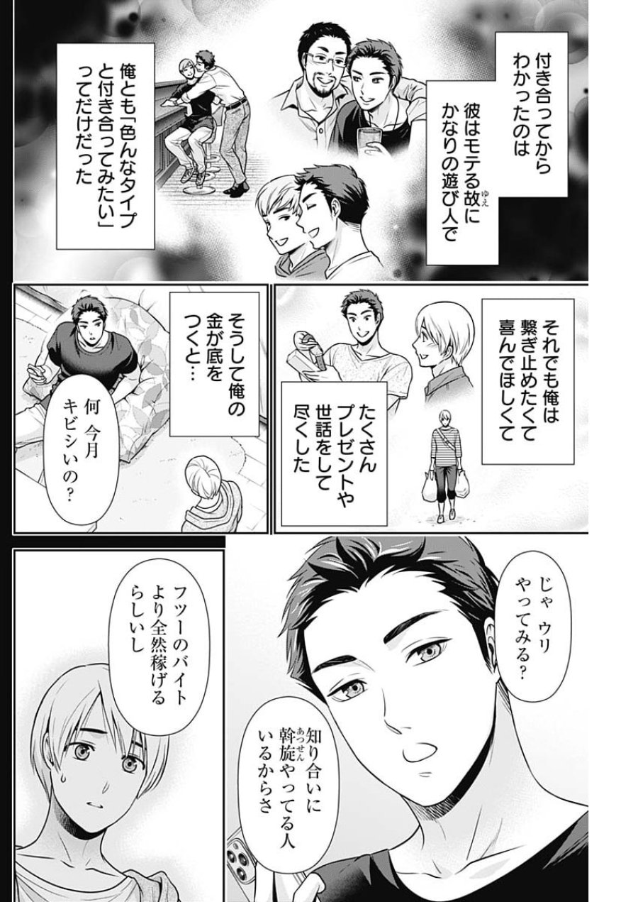 一緒に暮らしていいですか？ 第67話 - Page 12