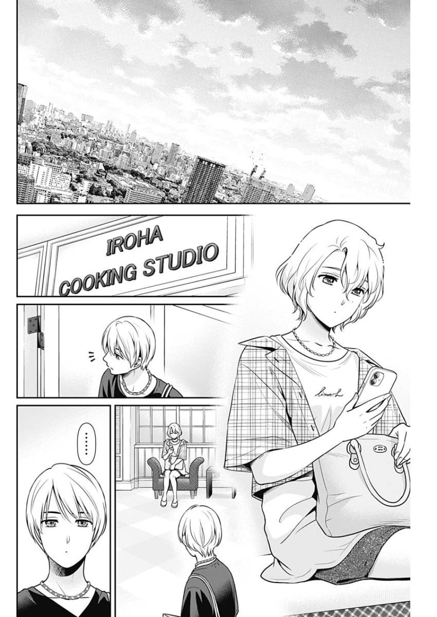 一緒に暮らしていいですか？ 第66話 - Page 12