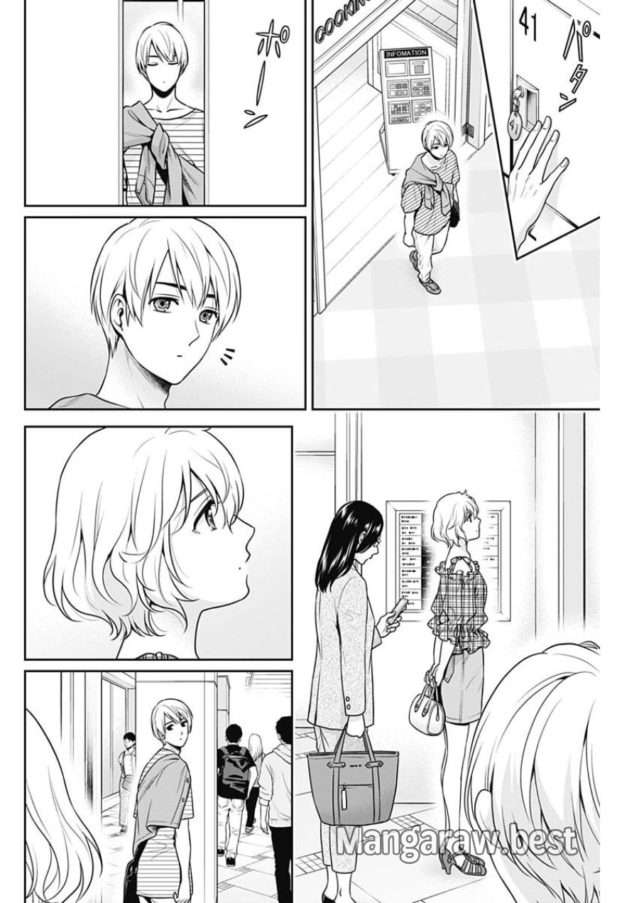 一緒に暮らしていいですか？ 第66話 - Page 18