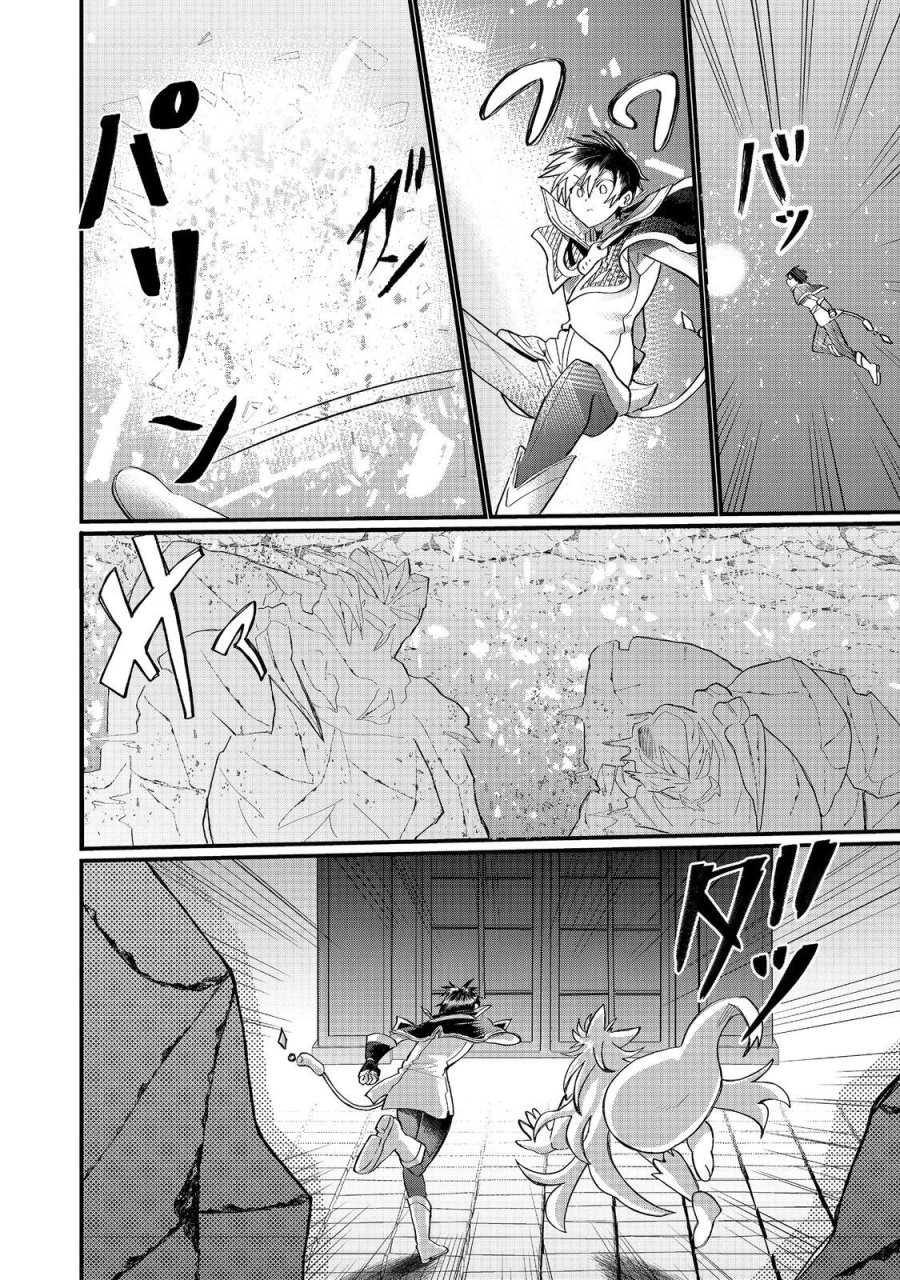 忌み子と呼ばれた召喚士 第46.2話 - Page 5
