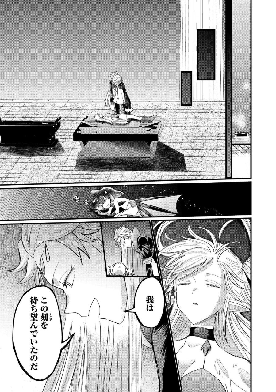 忌み子と呼ばれた召喚士 第46.2話 - Page 6