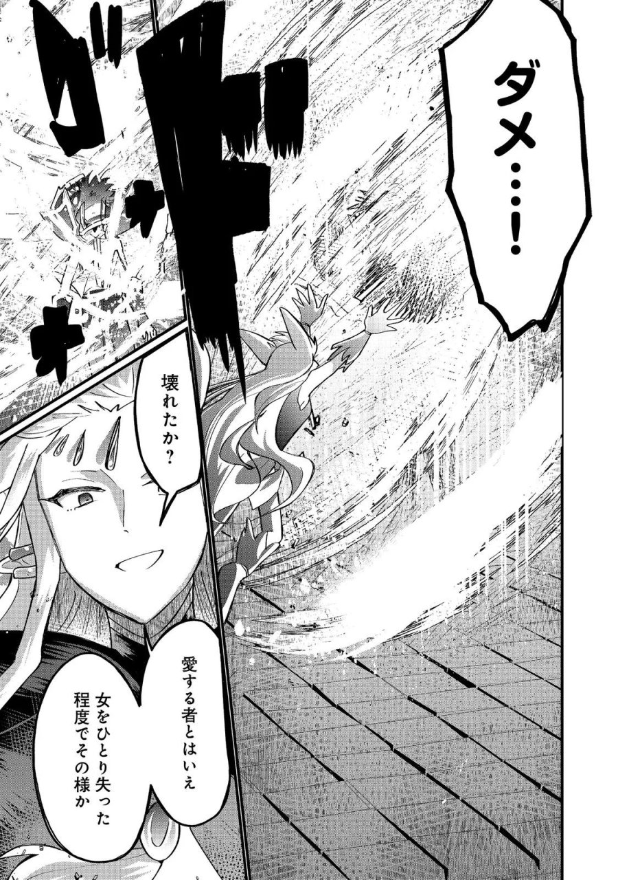 忌み子と呼ばれた召喚士 第47.1話 - Page 11