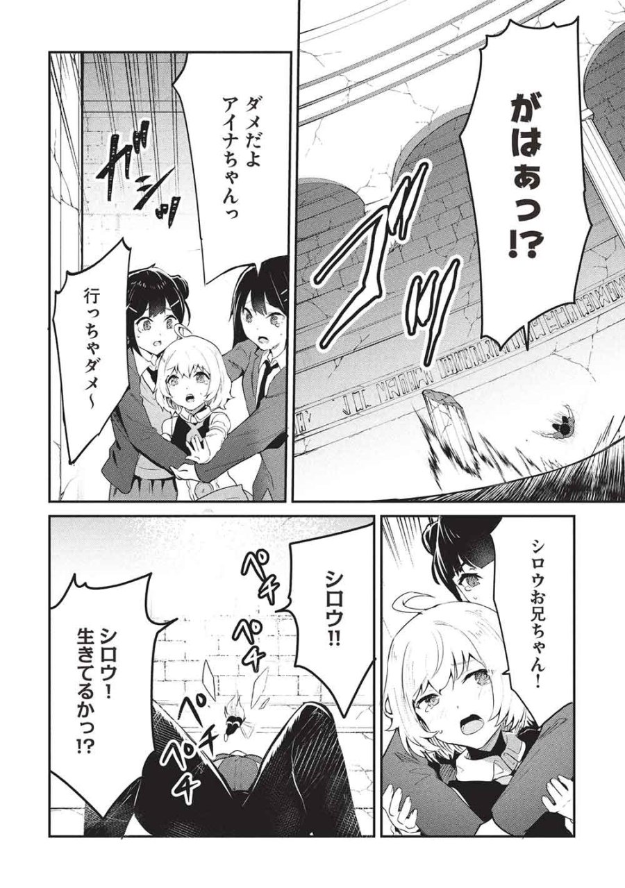 いつでも自宅に帰れる俺は、異世界で行商人をはじめました 第70話 - Page 10