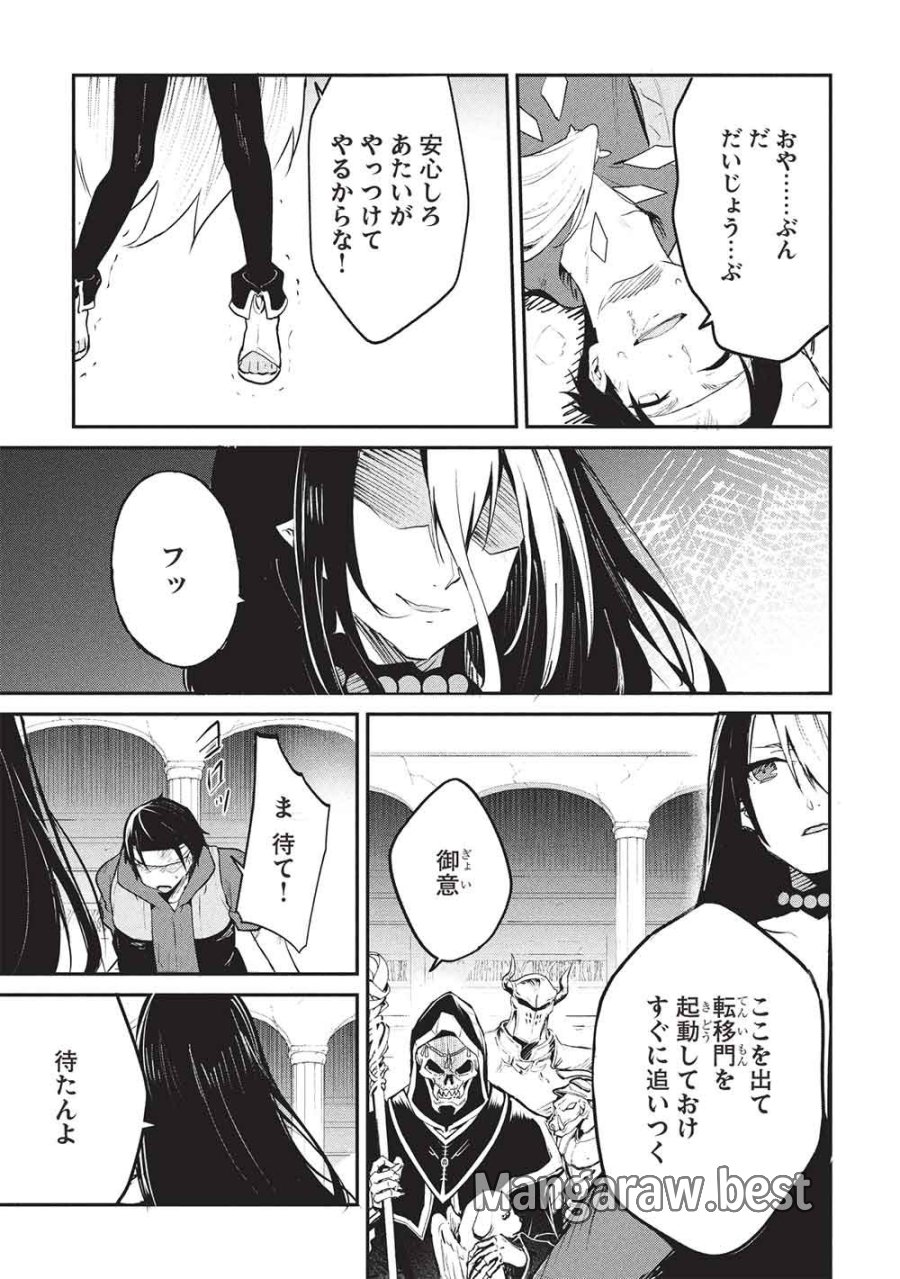 いつでも自宅に帰れる俺は、異世界で行商人をはじめました 第70話 - Page 11