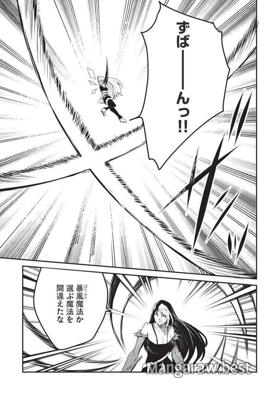 いつでも自宅に帰れる俺は、異世界で行商人をはじめました 第70話 - Page 13