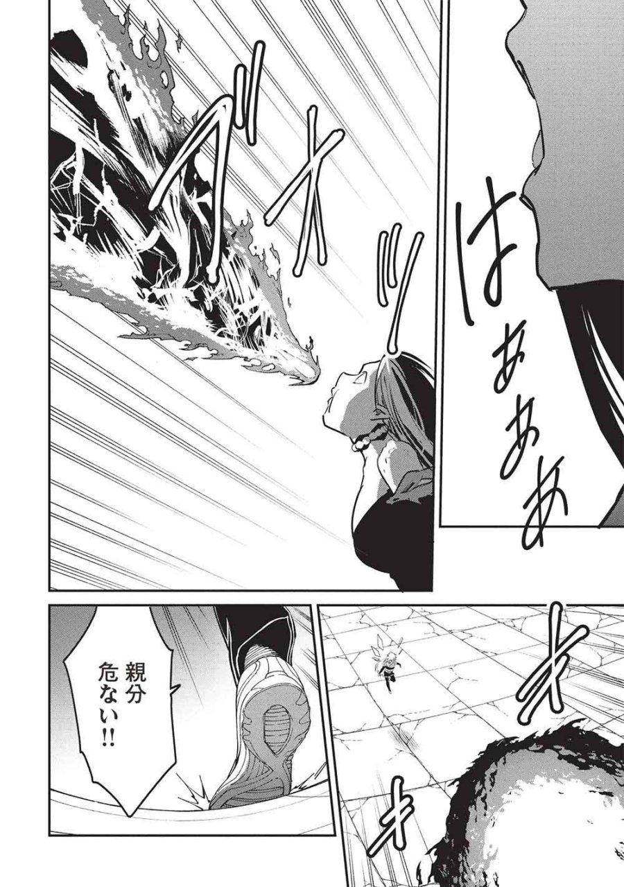いつでも自宅に帰れる俺は、異世界で行商人をはじめました 第70話 - Page 14