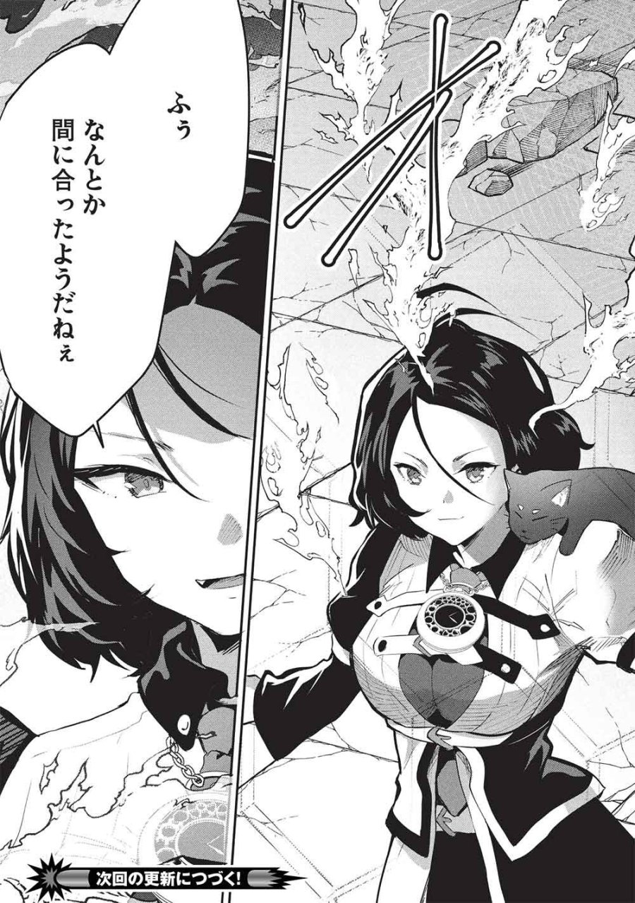 いつでも自宅に帰れる俺は、異世界で行商人をはじめました 第70話 - Page 17