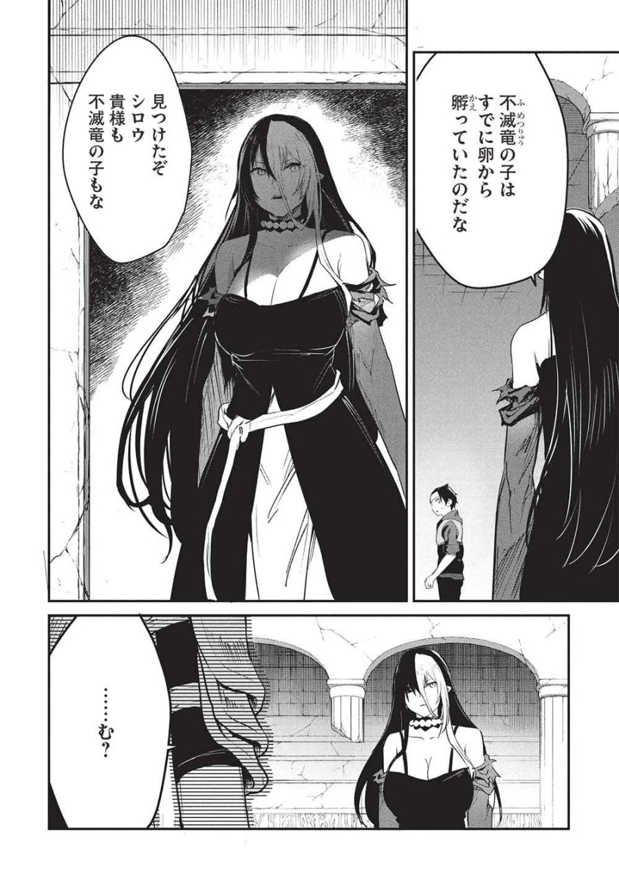 いつでも自宅に帰れる俺は、異世界で行商人をはじめました 第70話 - Page 4
