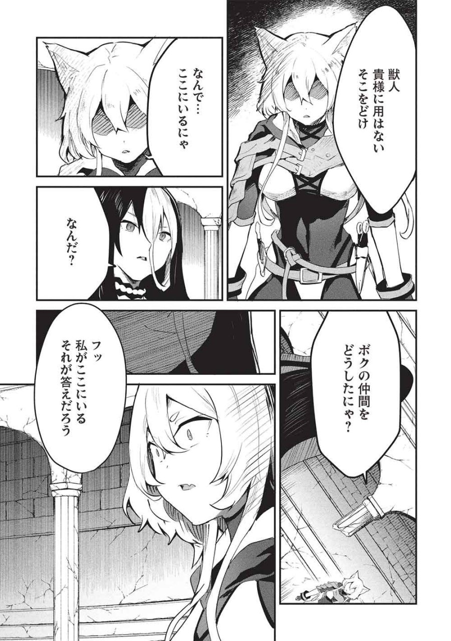 いつでも自宅に帰れる俺は、異世界で行商人をはじめました 第70話 - Page 5
