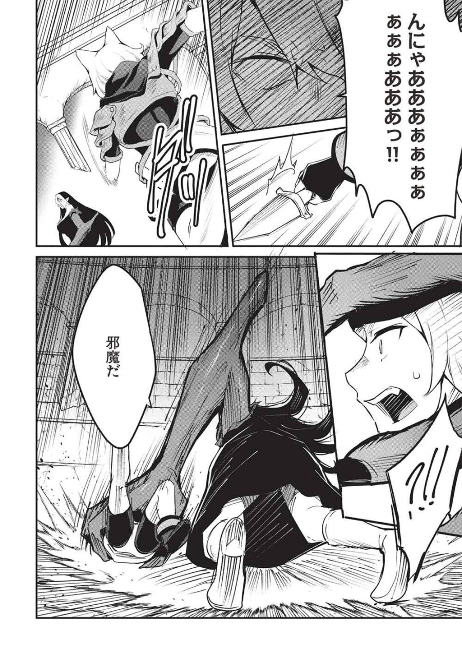 いつでも自宅に帰れる俺は、異世界で行商人をはじめました 第70話 - Page 6