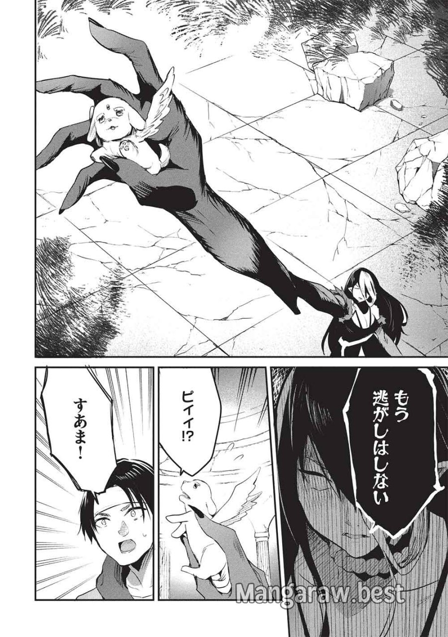 いつでも自宅に帰れる俺は、異世界で行商人をはじめました 第70話 - Page 8