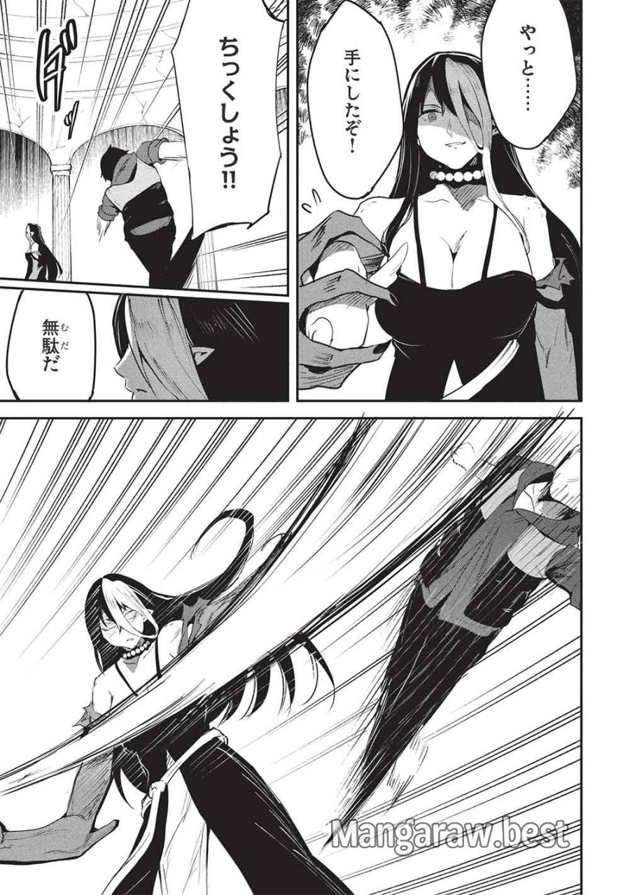 いつでも自宅に帰れる俺は、異世界で行商人をはじめました 第70話 - Page 9