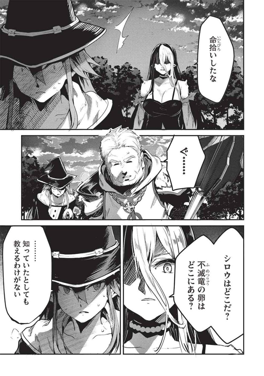 いつでも自宅に帰れる俺は、異世界で行商人をはじめました 第69話 - Trang 9
