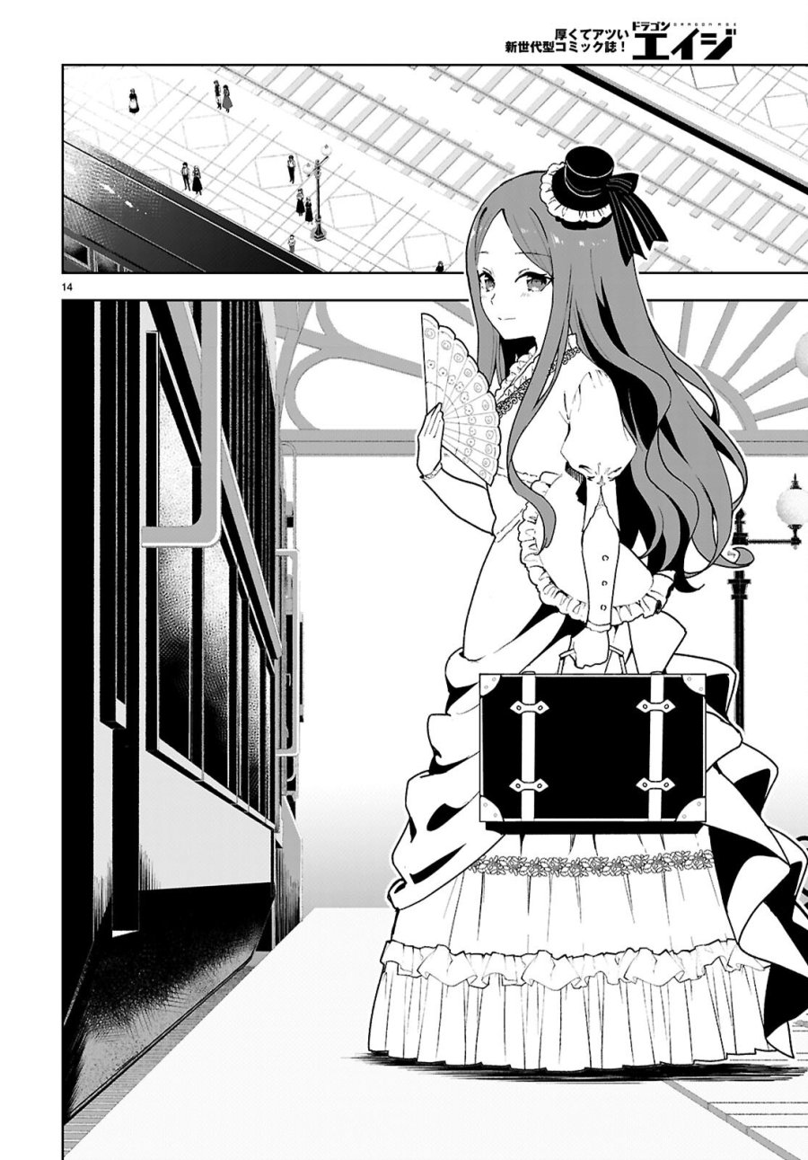 没落予定なので、鍛治職人を目指す 第110話 - Page 14