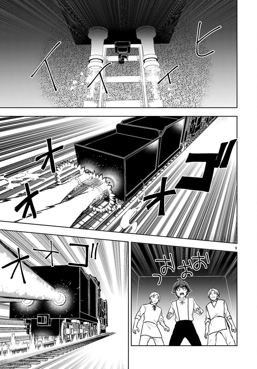 没落予定なので、鍛治職人を目指す 第110話 - Page 9