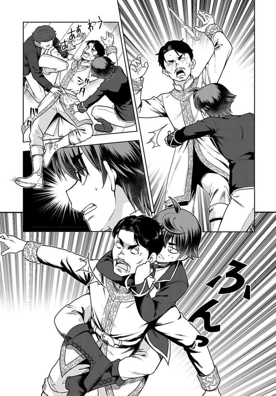 没落予定なので、鍛治職人を目指す 第111話 - Page 13