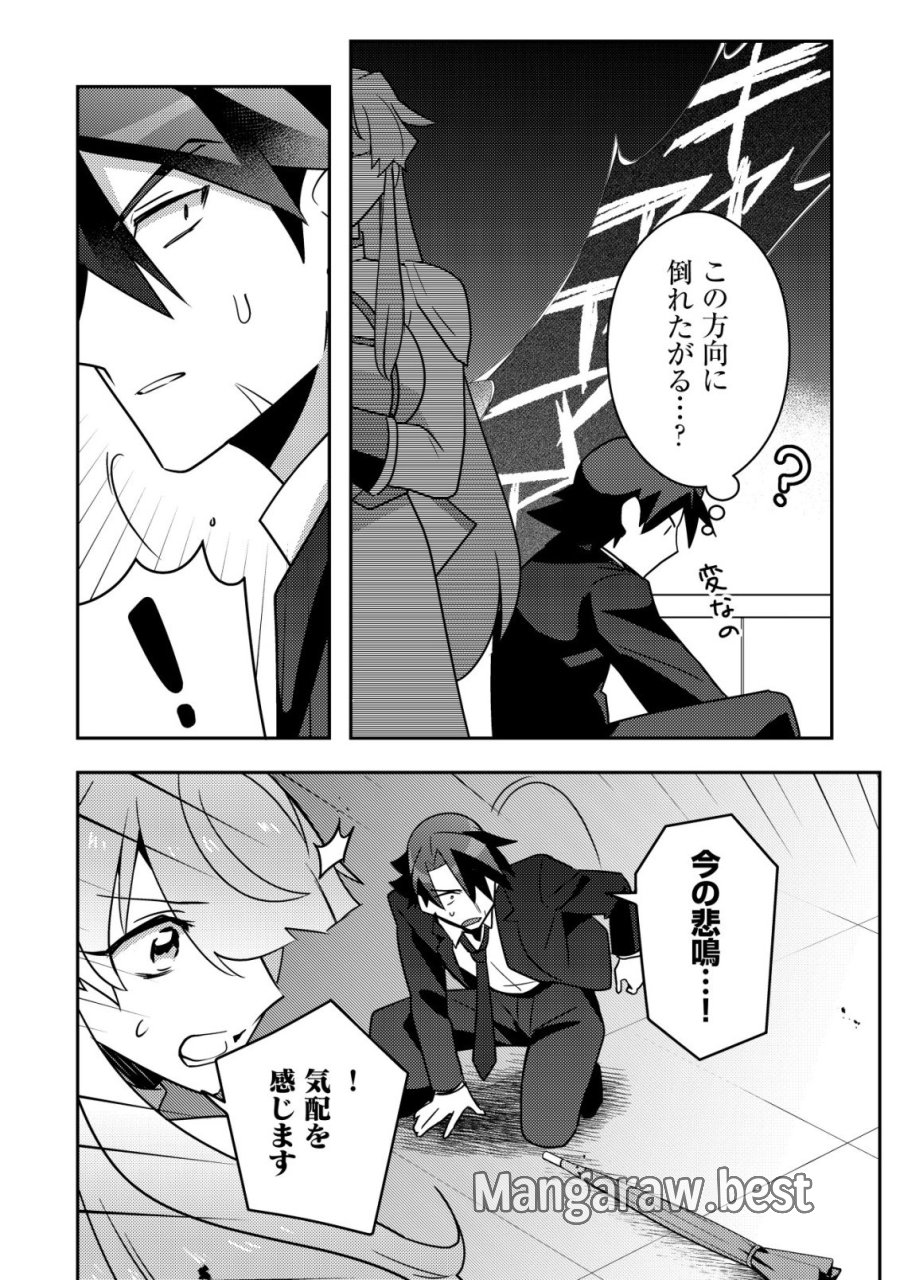 元英雄は大都会最強の便利屋さん～元聖女のバニーガールとともにあらゆるトラブル解決いたします～ 第10話 - Page 11