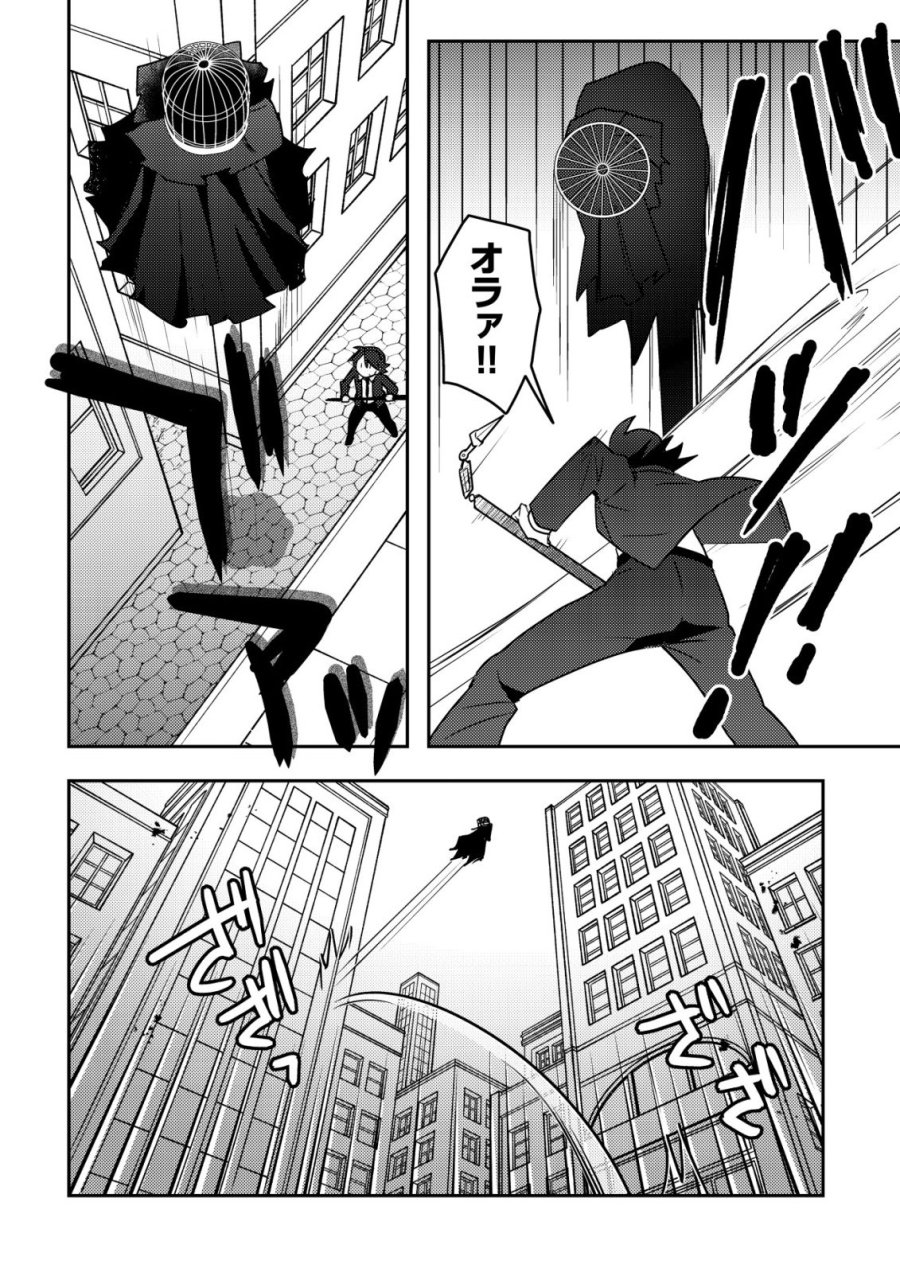 元英雄は大都会最強の便利屋さん～元聖女のバニーガールとともにあらゆるトラブル解決いたします～ 第10話 - Page 22