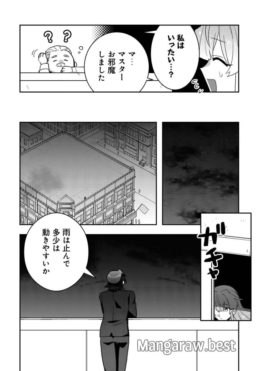 元英雄は大都会最強の便利屋さん～元聖女のバニーガールとともにあらゆるトラブル解決いたします～ 第10話 - Page 4