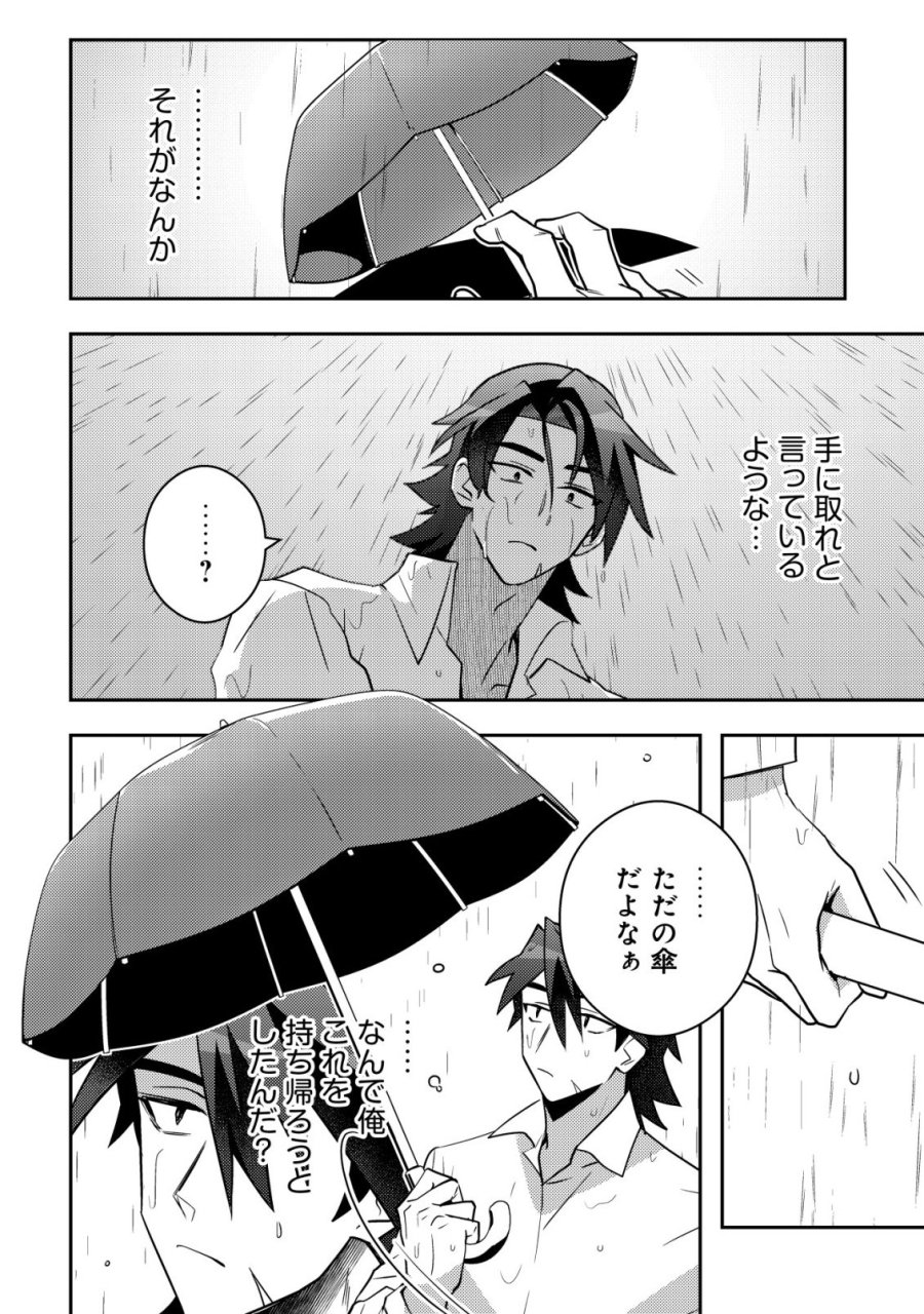 元英雄は大都会最強の便利屋さん～元聖女のバニーガールとともにあらゆるトラブル解決いたします～ 第9話 - Trang 3