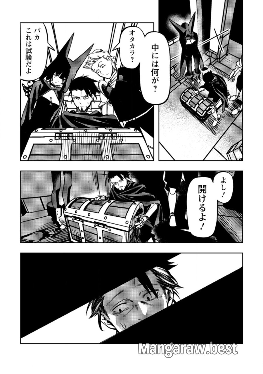 非モテサラリーマン40歳の誕生日に突然大魔導士に覚醒する #花岡修太朗40歳独身彼女なしが世界トレンド１位 第3.3話 - Trang 2
