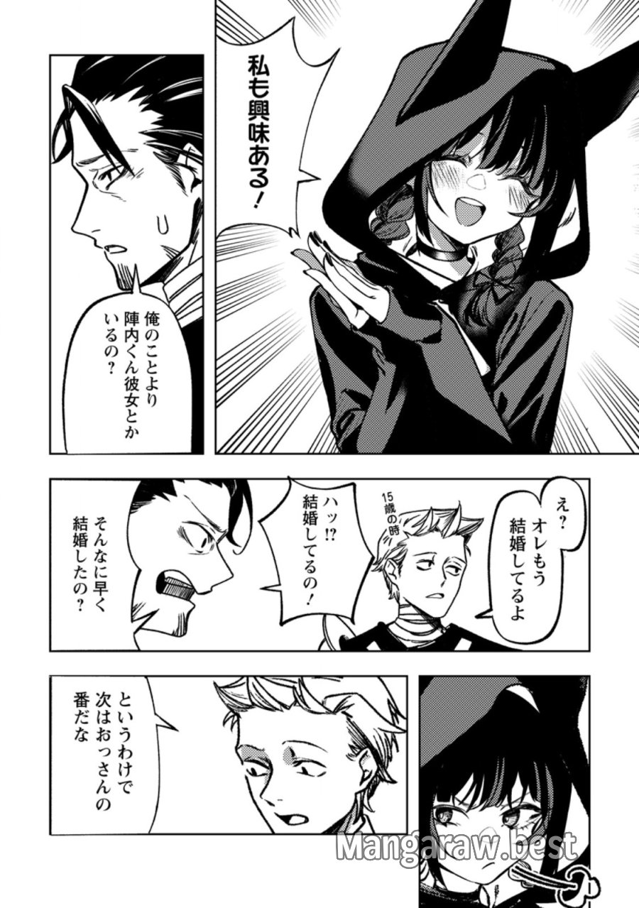 非モテサラリーマン40歳の誕生日に突然大魔導士に覚醒する #花岡修太朗40歳独身彼女なしが世界トレンド１位 第3.3話 - Trang 5