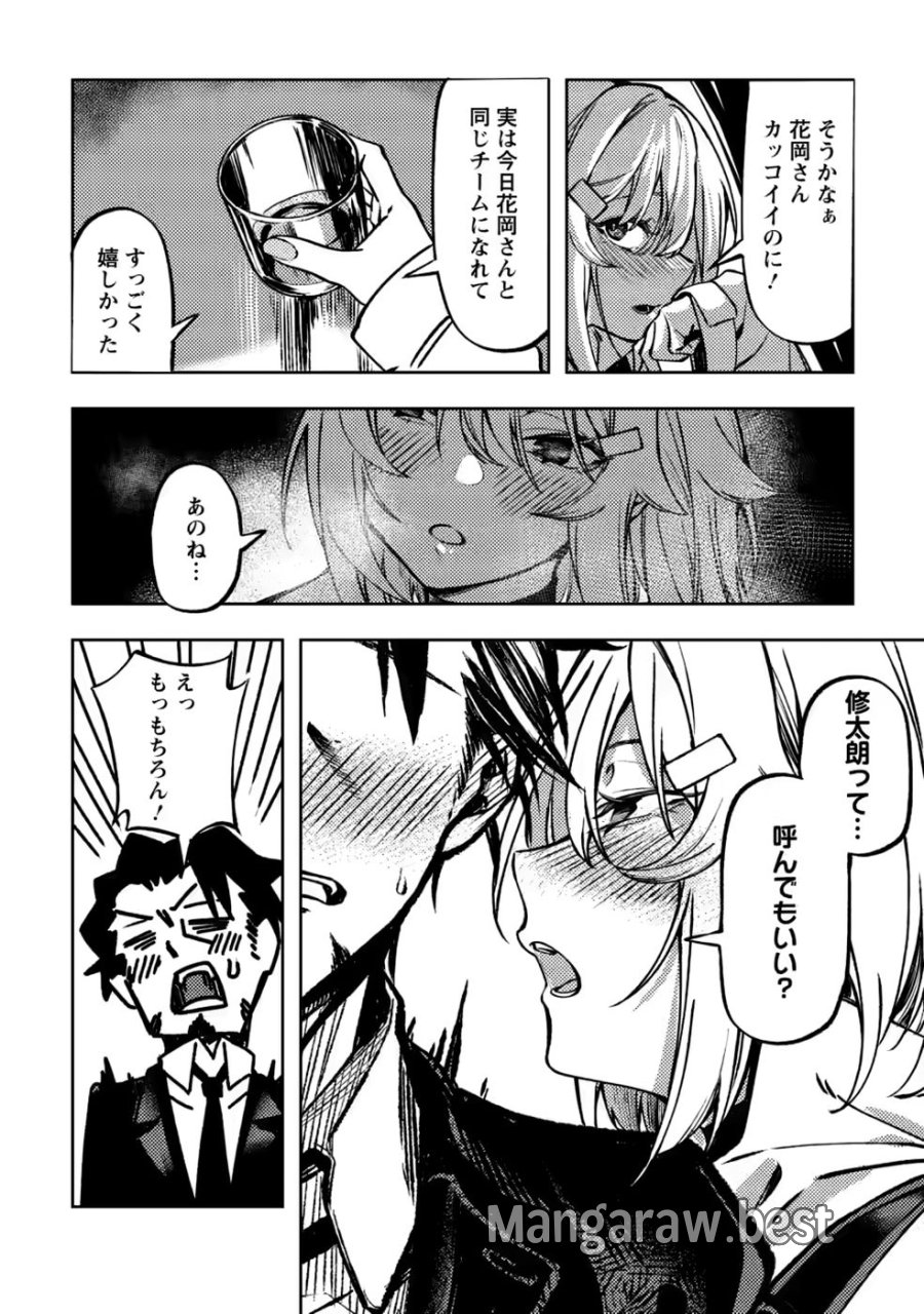 非モテサラリーマン40歳の誕生日に突然大魔導士に覚醒する #花岡修太朗40歳独身彼女なしが世界トレンド１位 第5話 - Page 28