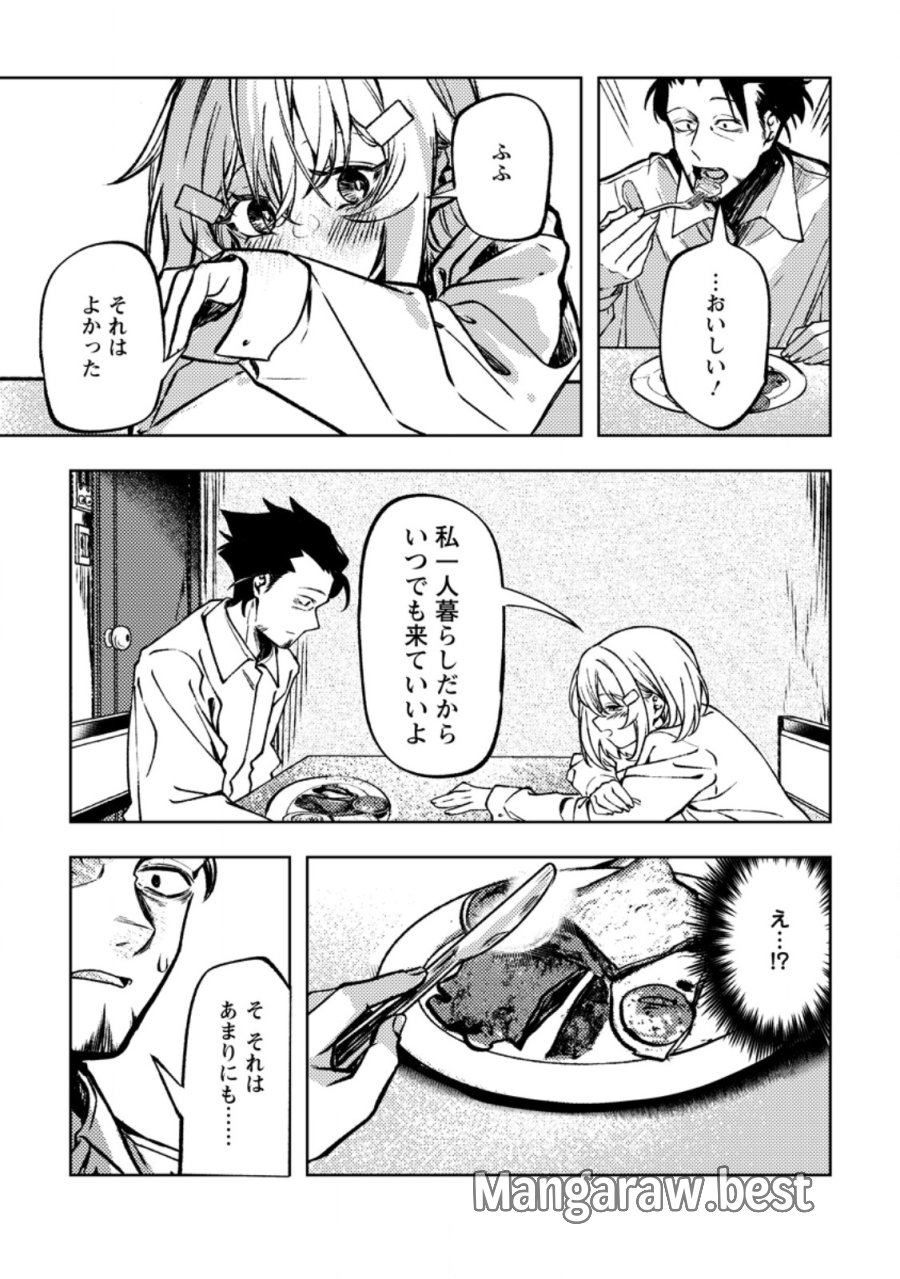 非モテサラリーマン40歳の誕生日に突然大魔導士に覚醒する #花岡修太朗40歳独身彼女なしが世界トレンド１位 第6.1話 - Page 8