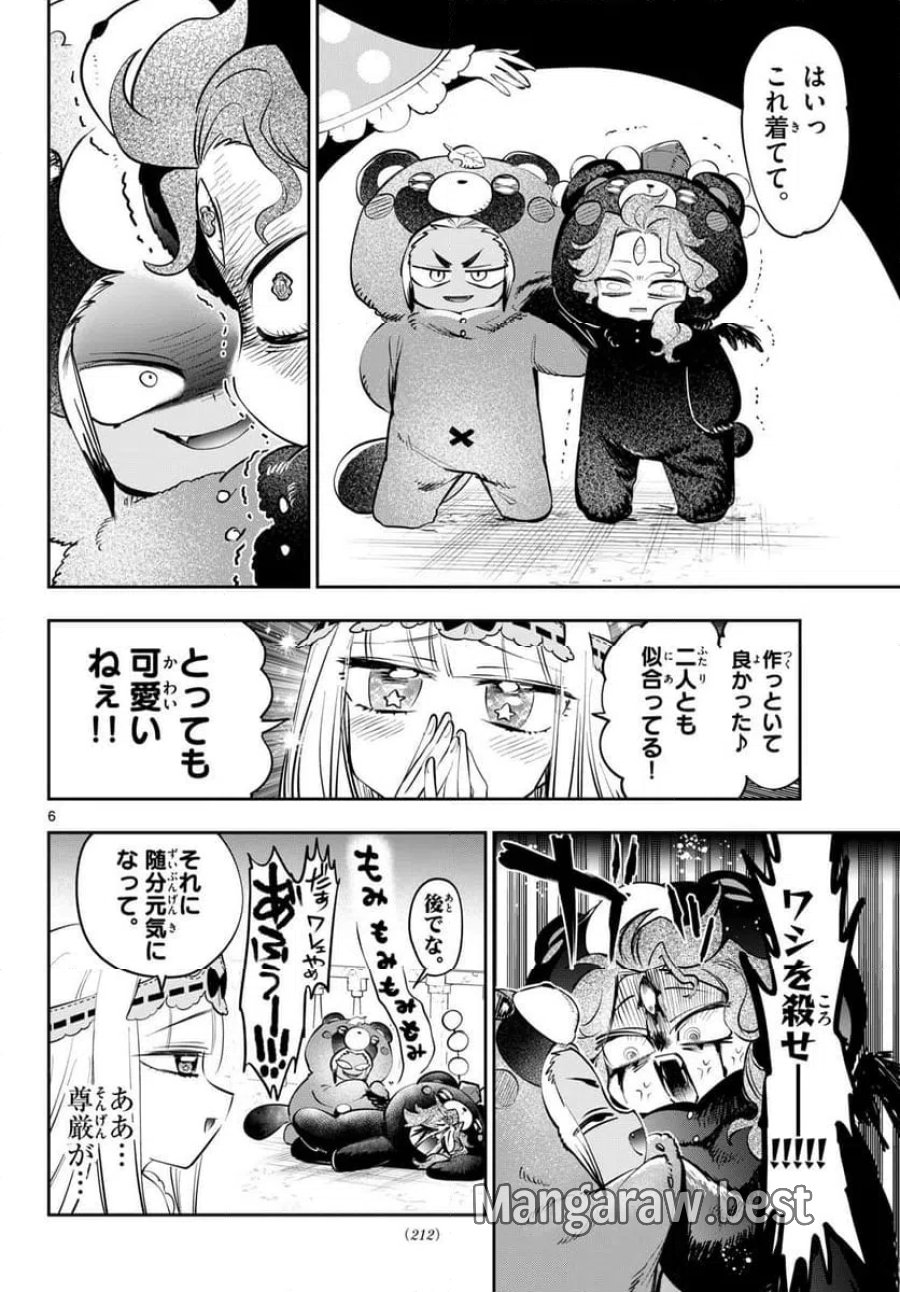 魔王城でおやすみ 第441話 - Page 6