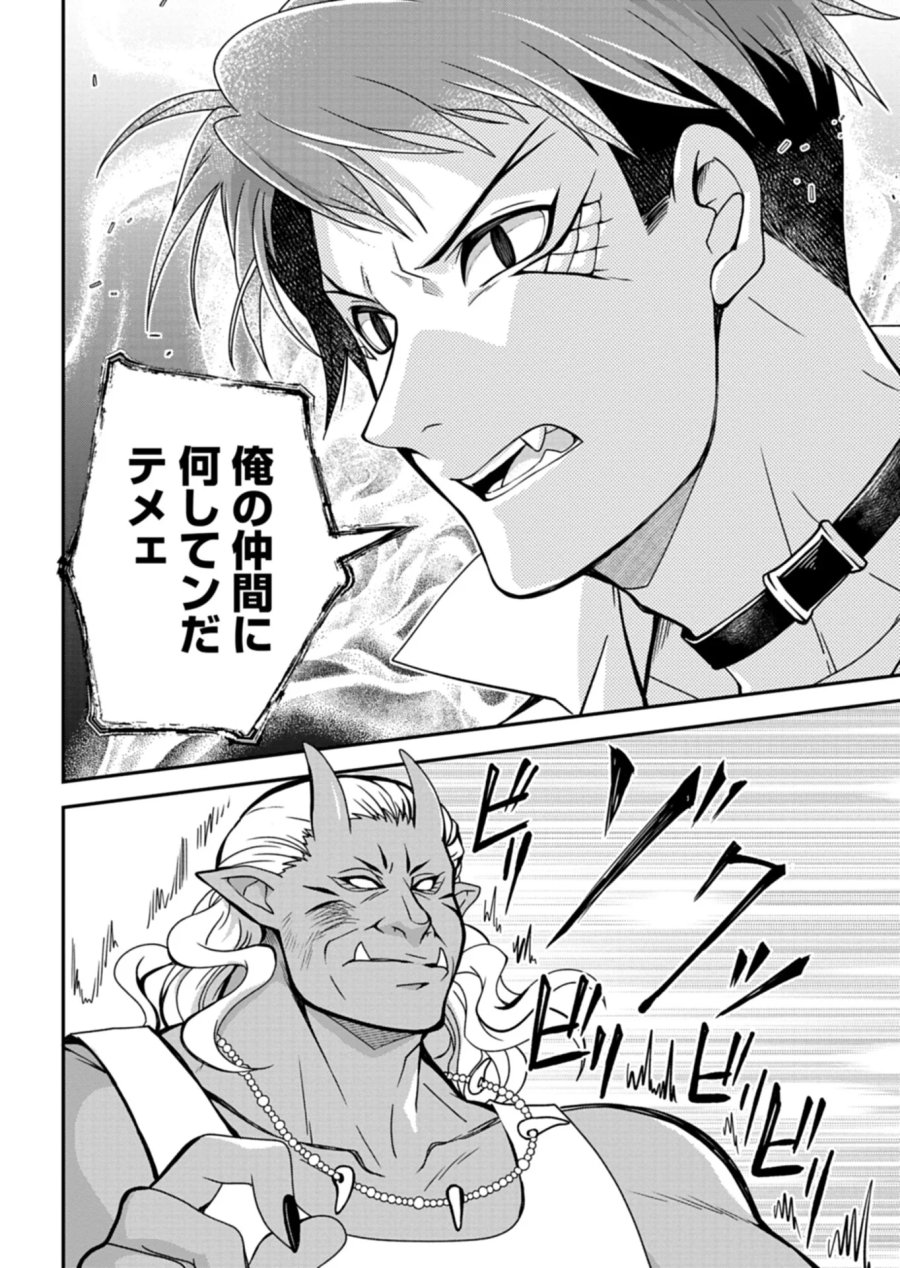 最強異端の植物使い 第17.1話 - Page 6