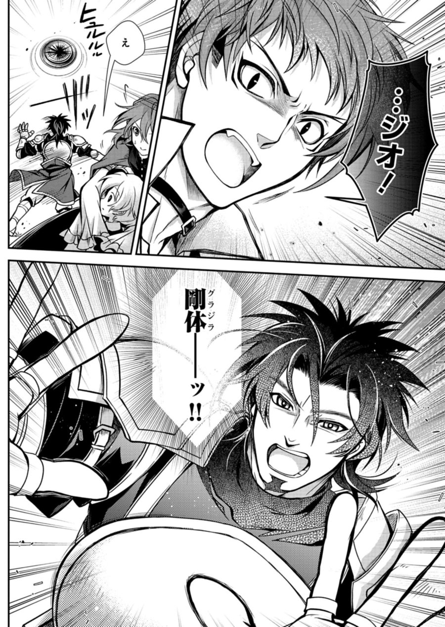 最強異端の植物使い 第16.2話 - Page 12