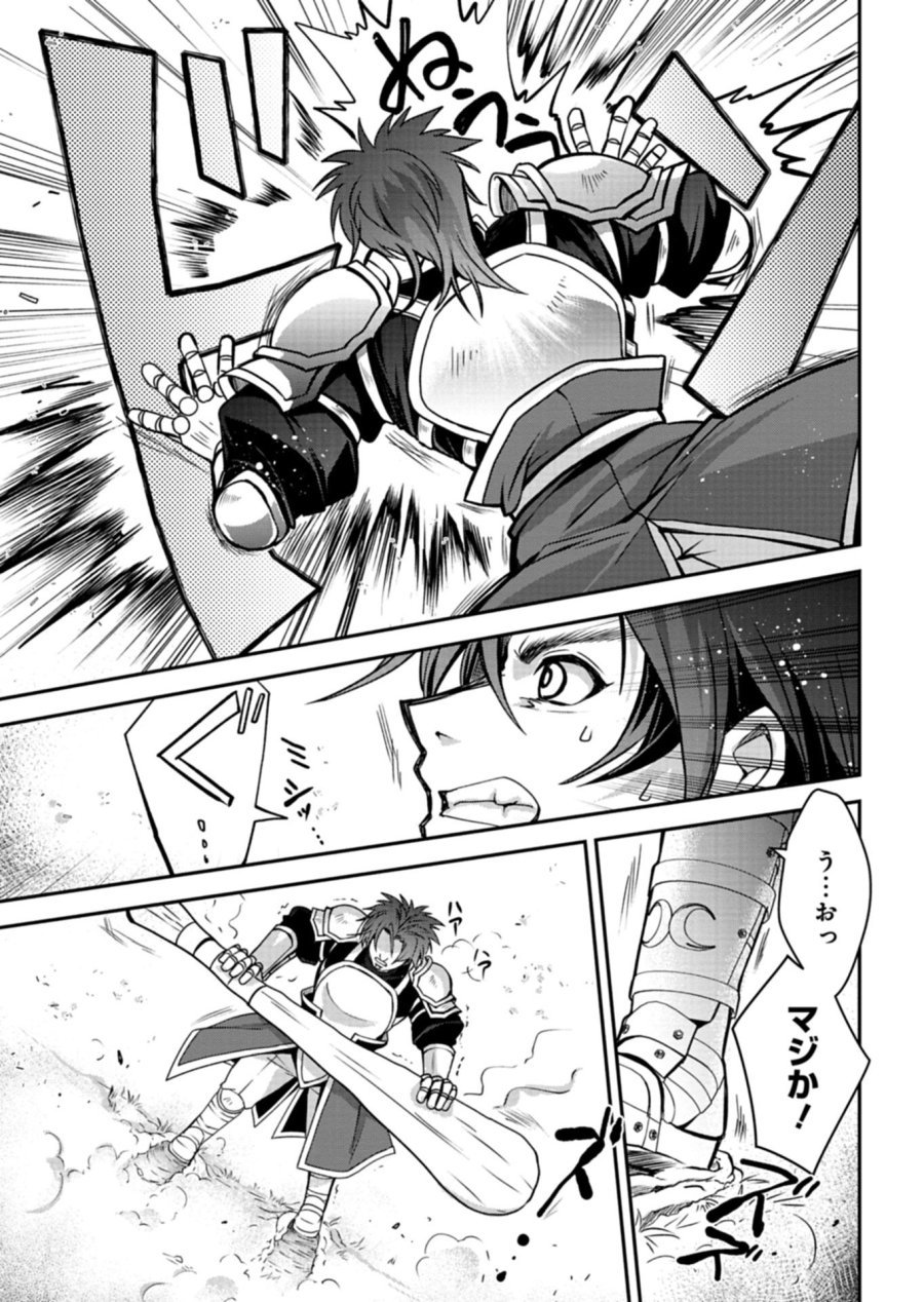 最強異端の植物使い 第16.2話 - Page 13