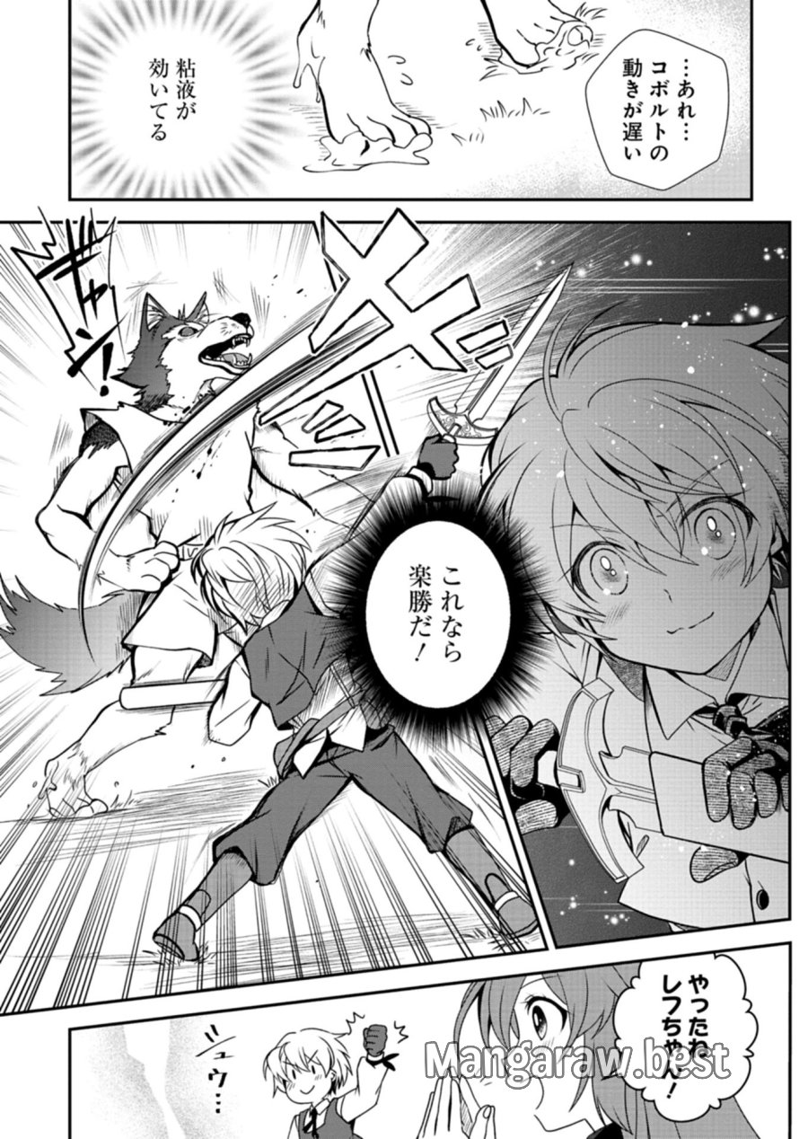 最強異端の植物使い 第16.2話 - Page 7