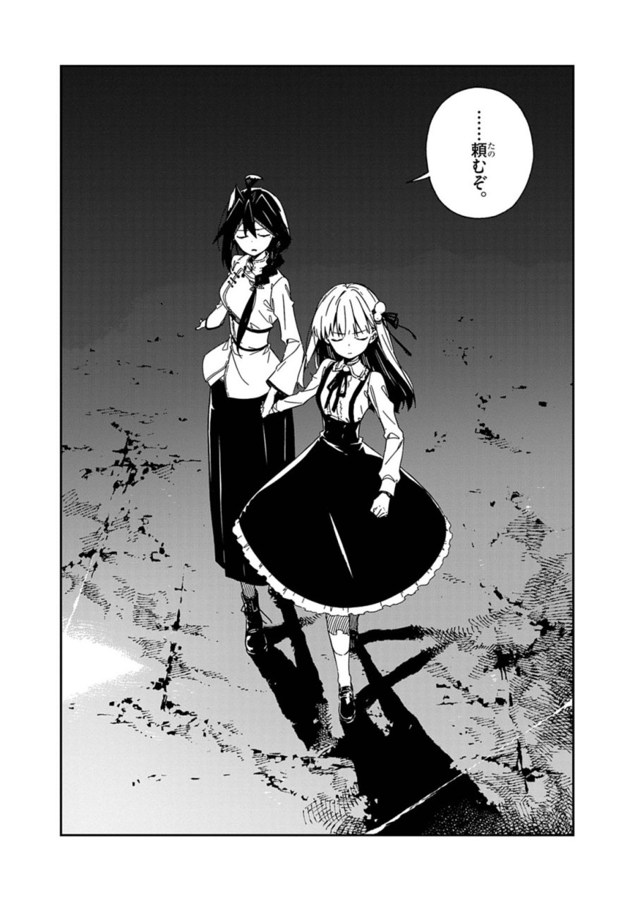 獄門撫子此処ニ在リ 第10話 - Page 15