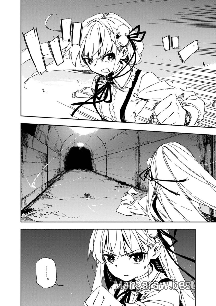 獄門撫子此処ニ在リ 第10話 - Page 8