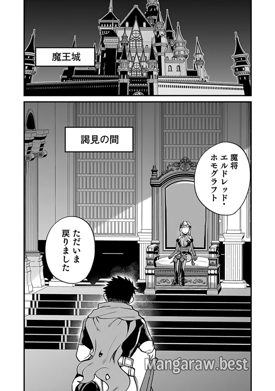 【ダンジョン公社、求人のお知らせ】勤務地、72号ダンジョン。オープニングスタッフ募集中。未経験OK、アットホームな職場です。 第1話 - Trang 6