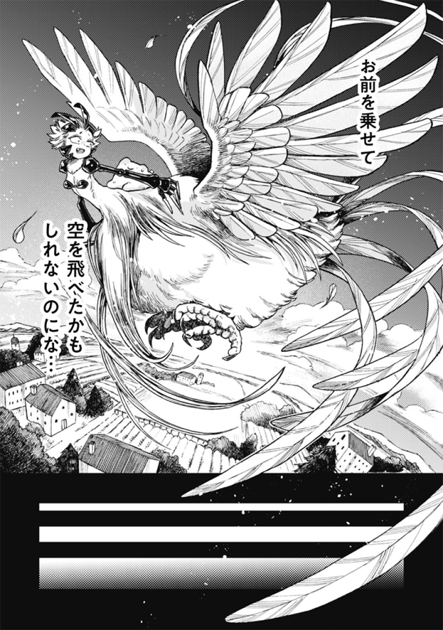 なでるだけのお仕事です！ 第25話 - Page 11