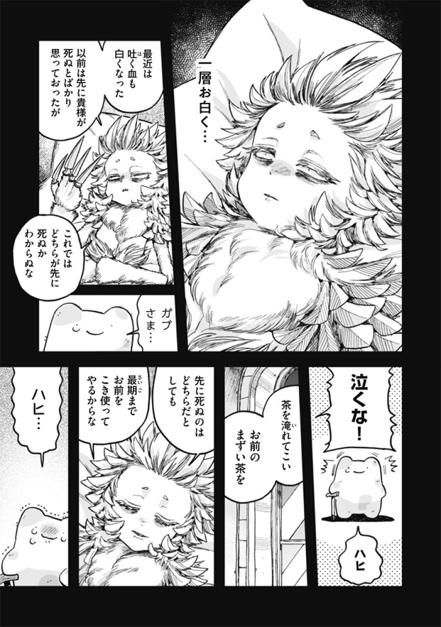 なでるだけのお仕事です！ 第25話 - Page 13