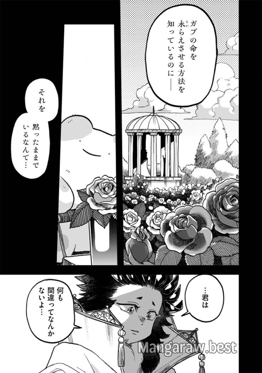 なでるだけのお仕事です！ 第25話 - Page 17