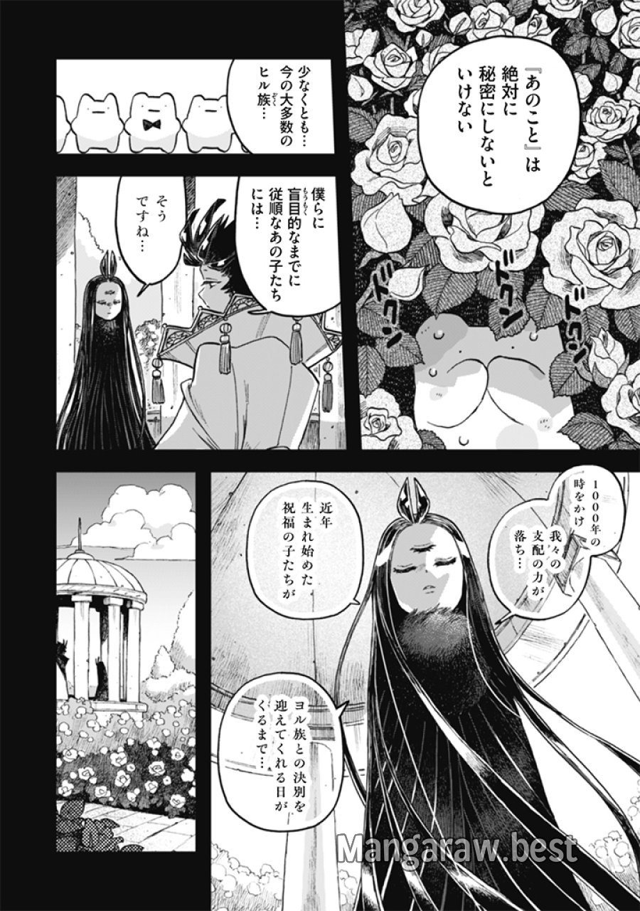なでるだけのお仕事です！ 第25話 - Page 18