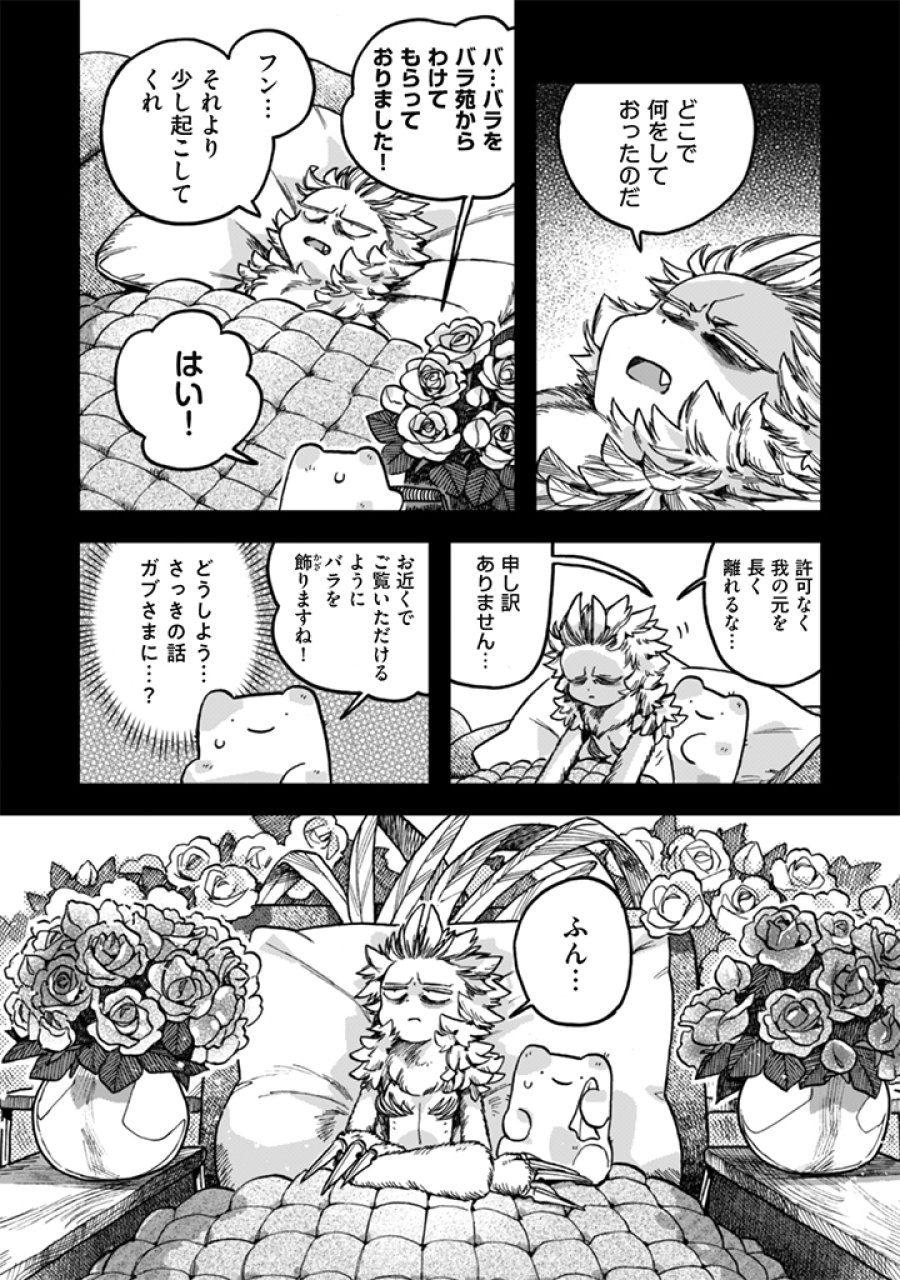 なでるだけのお仕事です！ 第25話 - Page 19