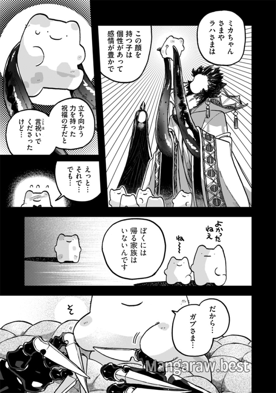 なでるだけのお仕事です！ 第25話 - Page 3