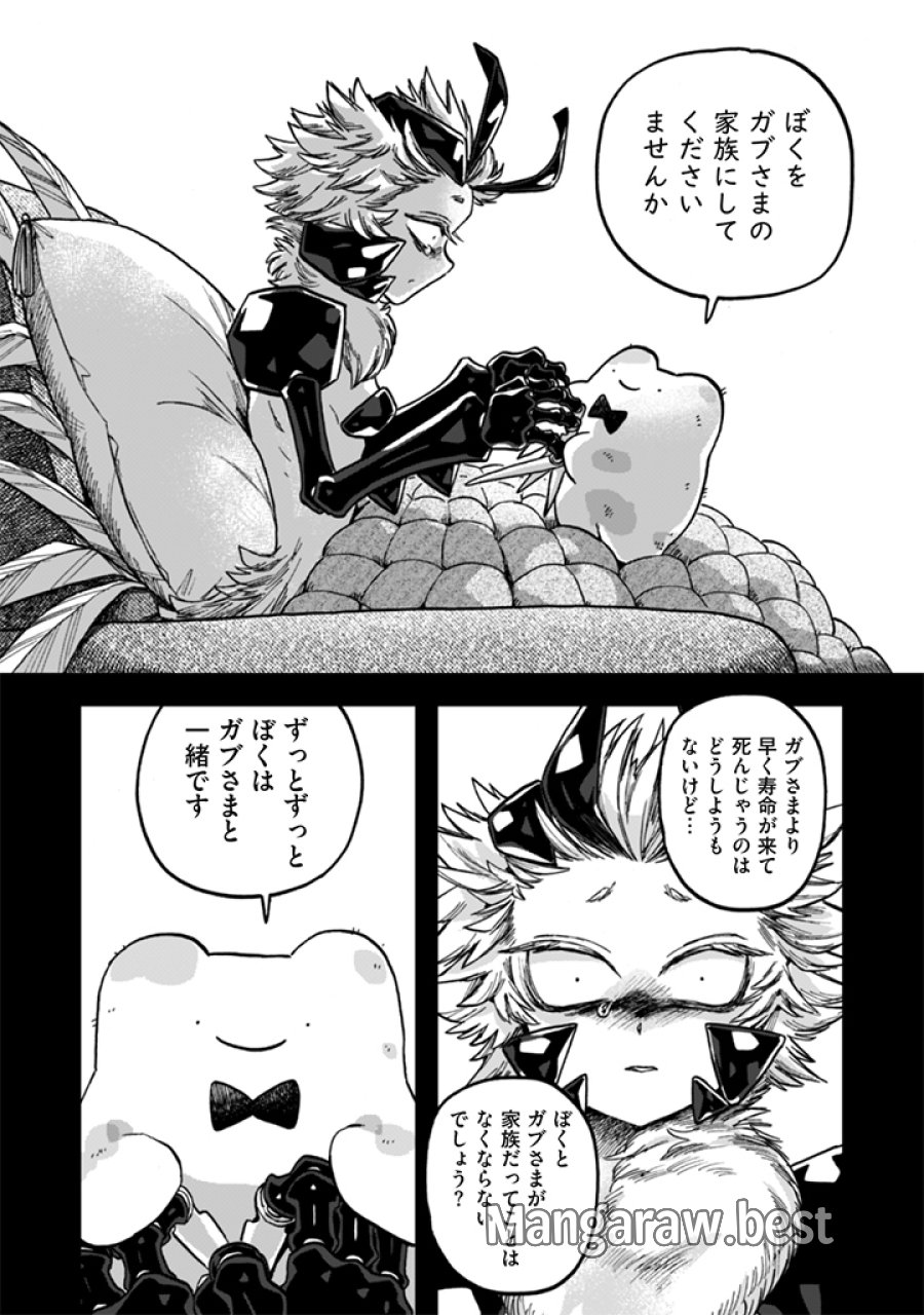 なでるだけのお仕事です！ 第25話 - Page 4