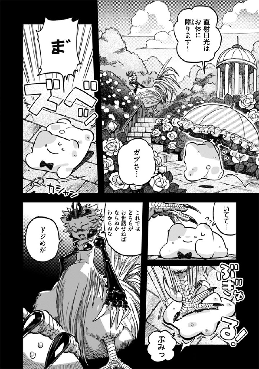 なでるだけのお仕事です！ 第24話 - Trang 10