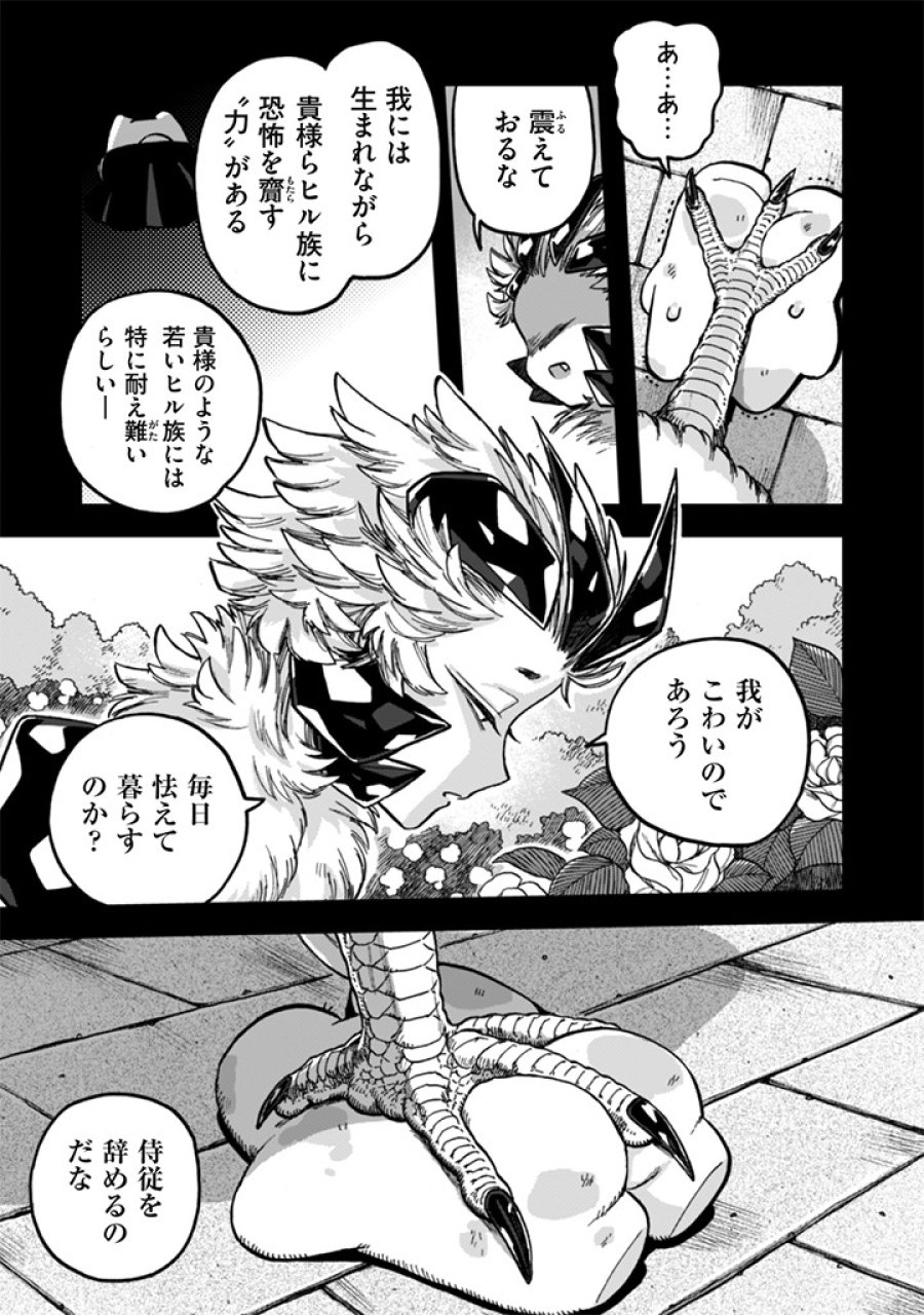 なでるだけのお仕事です！ 第24話 - Trang 11