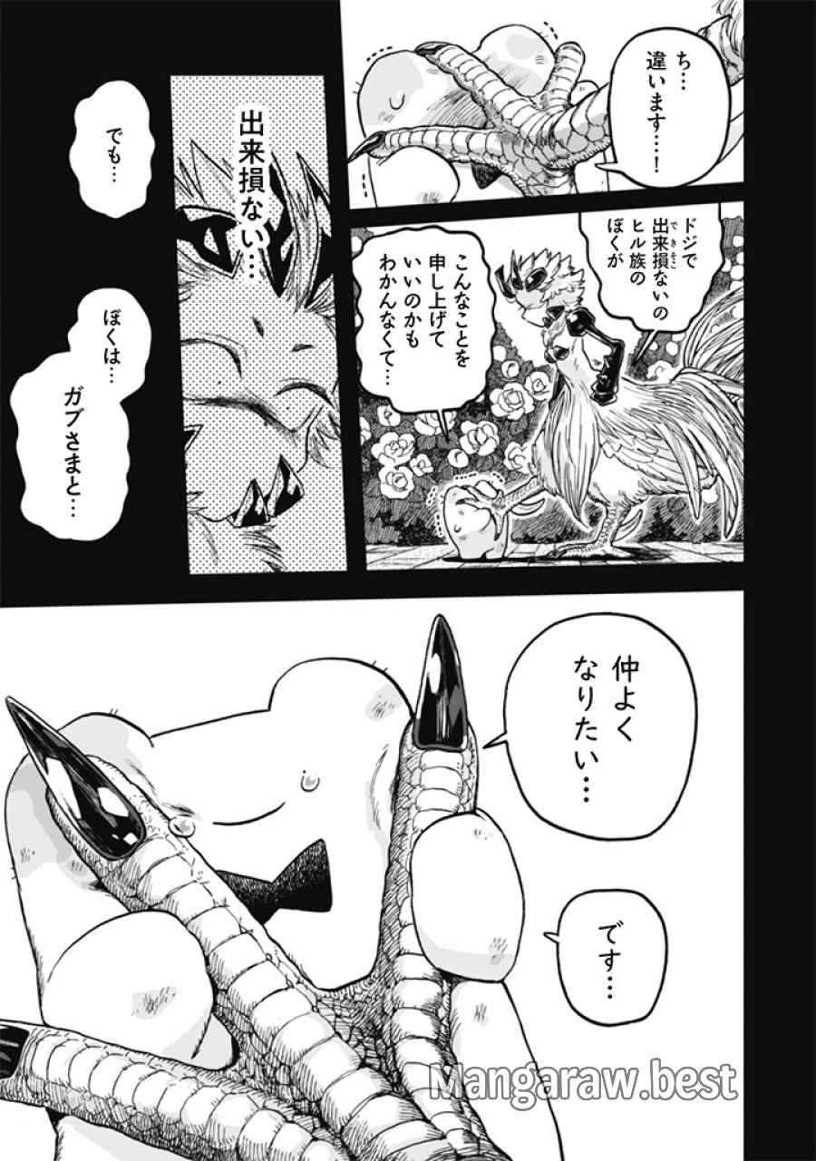 なでるだけのお仕事です！ 第24話 - Trang 13