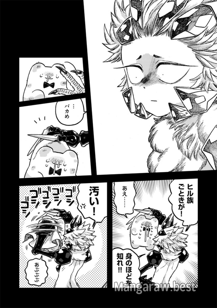 なでるだけのお仕事です！ 第24話 - Trang 14